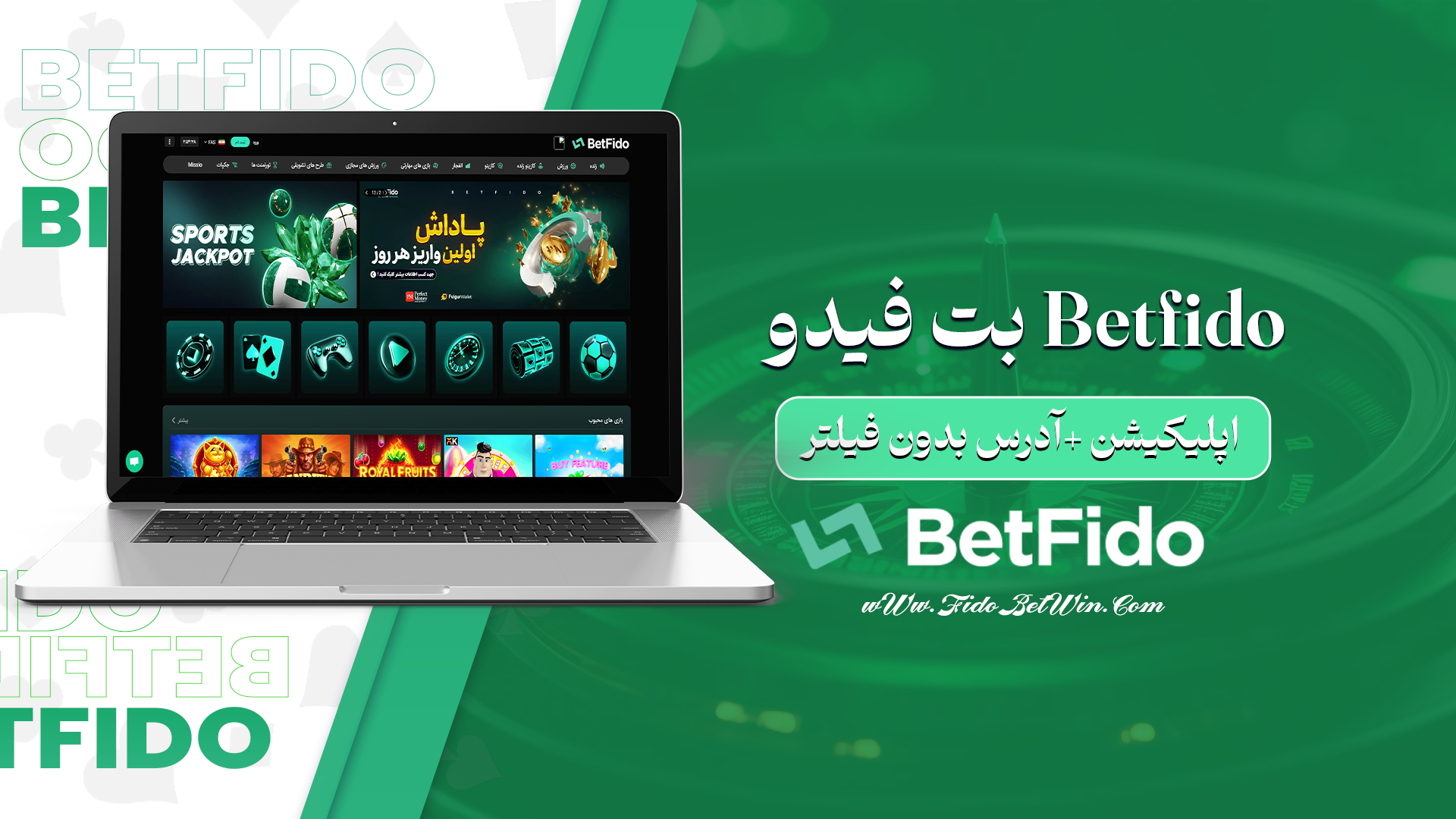 betfido بت فیدو